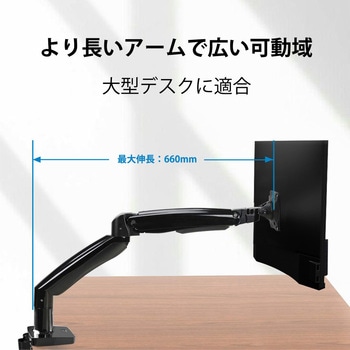 モニターアーム HUANUO