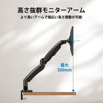 モニターアーム HUANUO