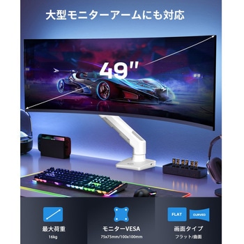 モニターアーム HUANUO