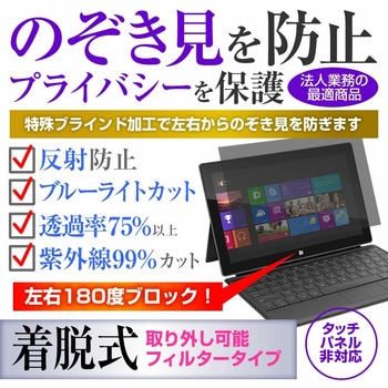 液晶保護フィルム HP Elite x360 830 G11/CT Notebook PC 2024年版 13.3インチ のぞき見防止 メディアフューチャー