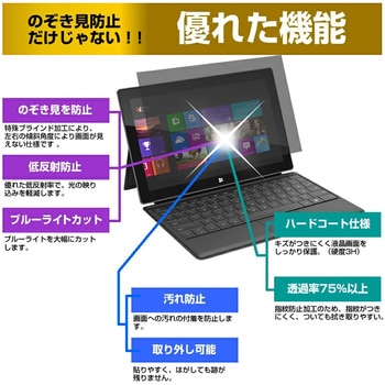 液晶保護フィルム HP Elite x360 830 G11/CT Notebook PC 2024年版 13.3インチ のぞき見防止 メディアフューチャー