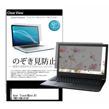 液晶保護フィルム Acer TravelMate B1 TMB118M-H14P 11.6インチ 左右からの覗き見防止 メディアフューチャー