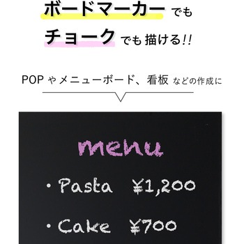 枠なしブラックボード Asmix(アスカ)