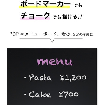 枠なしブラックボード Asmix(アスカ)