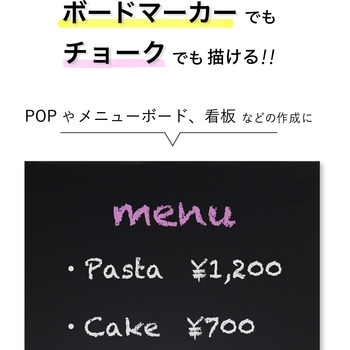 枠なしブラックボード Asmix(アスカ)