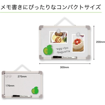 ホワイトボード Asmix(アスカ)