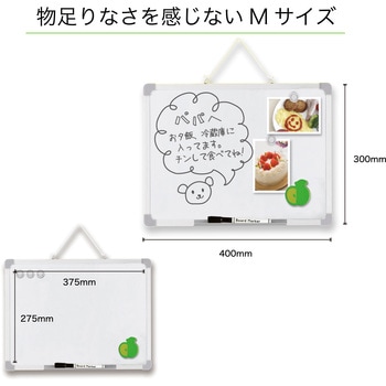 ホワイトボード Asmix(アスカ)