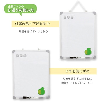 ホワイトボード Asmix(アスカ)