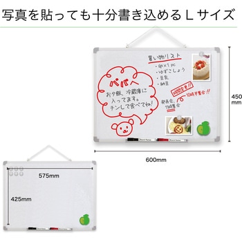 ホワイトボード Asmix(アスカ)