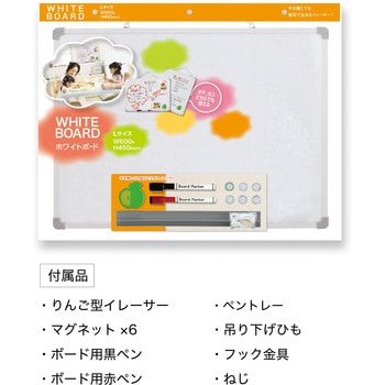 ホワイトボード Asmix(アスカ)