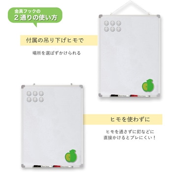 ホワイトボード Asmix(アスカ)