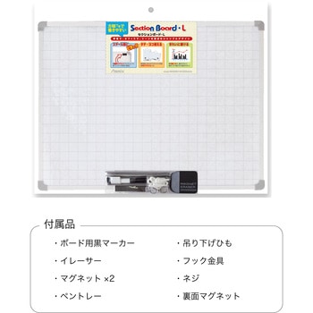 セクションボード Asmix(アスカ)