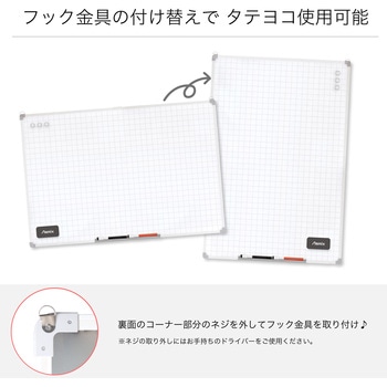 セクションボード Asmix(アスカ)