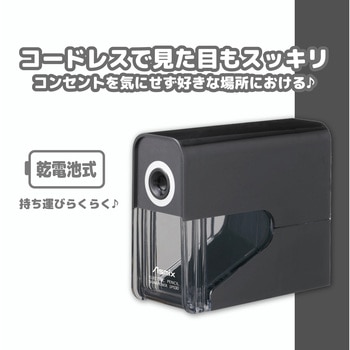 乾電池式電動シャープナー Asmix(アスカ)