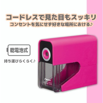 乾電池式電動シャープナー Asmix(アスカ)