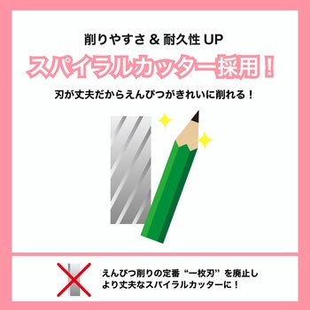 えんぴつけずりき Asmix(アスカ)