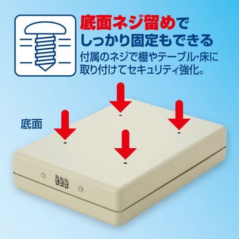 安心保管BOX - Asmix(アスカ)