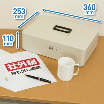 安心保管BOX Asmix(アスカ)