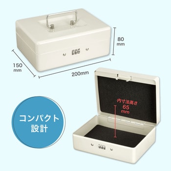 SB50 安心保管BOX Asmix(アスカ) サイズA6 1台 SB50 - 【通販モノタロウ】