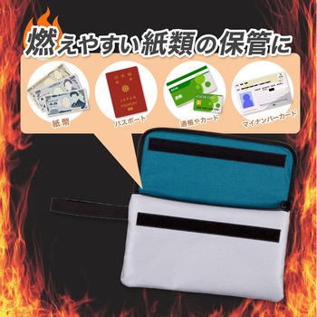 安心保管袋 防炎タイプ Asmix(アスカ)