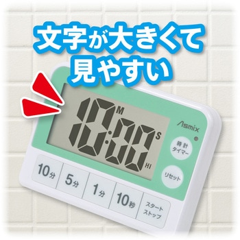 防滴タイマー Asmix(アスカ)
