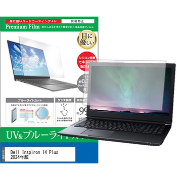 液晶保護フィルム Dell Inspiron 14 Plus 2024年版 14インチ ブルーライトカット 反射防止 メディアフューチャー