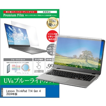 液晶保護フィルム Lenovo ThinkPad T14 Gen 4 2024年版 14インチ 対応 ブルーライトカット 反射防止 互換品 メディアカバーマーケット