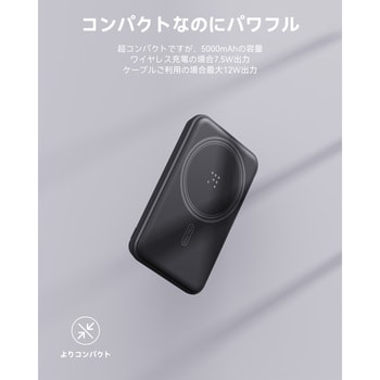VOLTME マグパック MagSafe 対応ワイヤレス充電5000mAh VOLTME