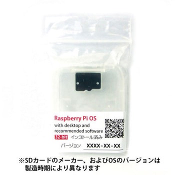 Raspberry Pi OS インストール済み SDカード 32GB 共立電子産業