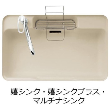 ハウステック PP製人大シンク用排水フタ 嬉シンク用(FB)シナモンベージュ WHSF-FB ハウステック
