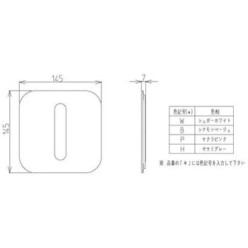 ハウステック PP製人大シンク用排水フタ 嬉シンク用(FB)シナモンベージュ WHSF-FB ハウステック