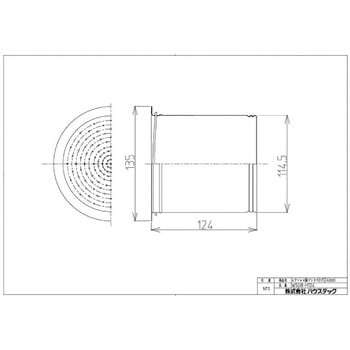 ハウステック ステンレス製排水カゴ(H124mm) WSGB-H124 ハウステック