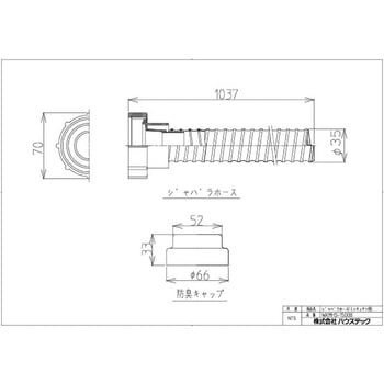 ハウステック ジャバラホース(ミニキッチン用) WKMHS-1500B ハウステック