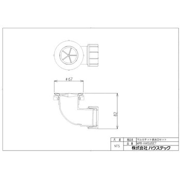 ハウステック マルカチット排水口セット WMR-HAISUISET ハウステック