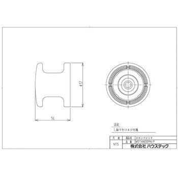 ハウステック スタンドピンP WSTANDOPIN-P ハウステック