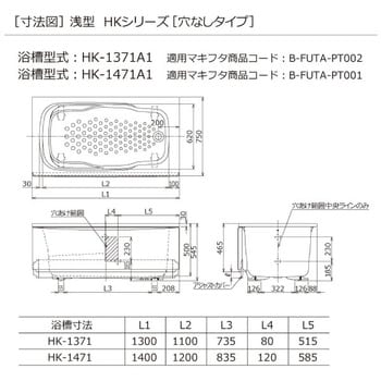 B-FUTA-PT002 ハウステック マキフタ1300サイズ(HKシリーズ) B-FUTA