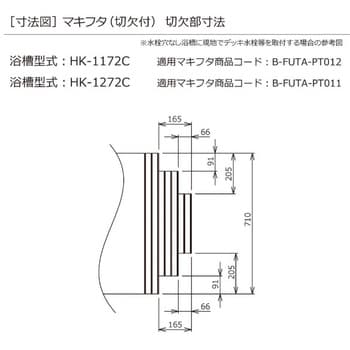 B-FUTA-PT012 ハウステック マキフタ1100サイズ(HKシリーズ
