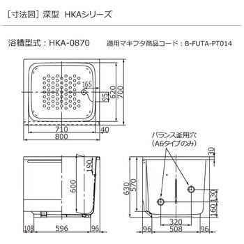 B-FUTA-PT014 ハウステック マキフタ800サイズ(HKAシリーズ) B-FUTA