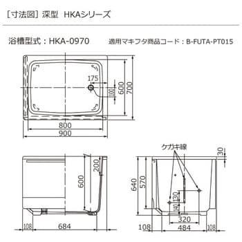 B-FUTA-PT015 ハウステック マキフタ900サイズ(HKAシリーズ) B-FUTA
