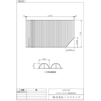 ハウステック マキフタ1418サイズ(770×1370切欠) GY09-PT4173 ハウステック