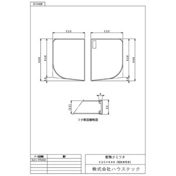 SJ11-PT4001 ハウステック 断熱クミフタ(530×696切欠)2枚 SJ11-PT4001