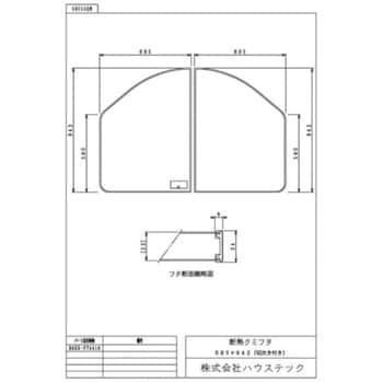 NAXX-PT4416 ハウステック 断熱クミフタ(695×943切欠)2枚 NAXX-PT4416