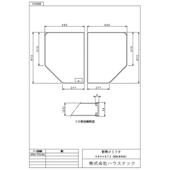 GY09-PT4184 ハウステック 断熱クミフタ1416・18サイズ(680×873切欠)2