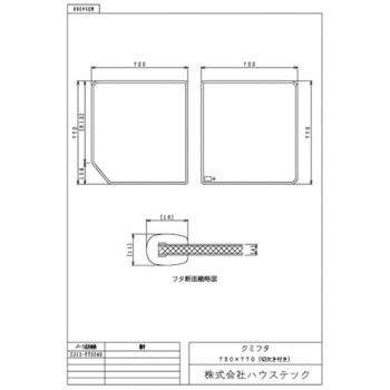 ハウステック クミフタ1620サイズ(720×770切欠、720×770)2枚 CJ13-PT2040 ハウステック