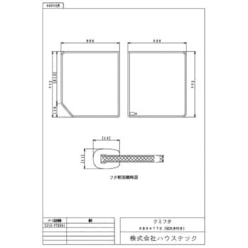 CJ13-PT2041 ハウステック クミフタ1418サイズ(686×770切欠、686×770)2