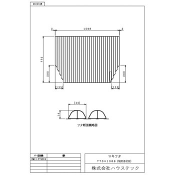 ハウステック マキフタ(770×1068両側切欠) EM13-PT4064 ハウステック