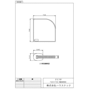 GY09-PT4176 ハウステック クミフタ1620サイズ(730×750切欠)2枚 GY09