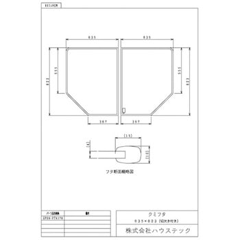 GY09-PT4179 ハウステック クミフタ1317サイズ(635×823切欠)2枚 GY09