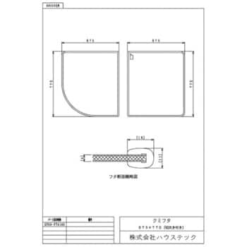 GY09-PT4180 ハウステック クミフタ1418サイズ(675×770切欠、675×770)2