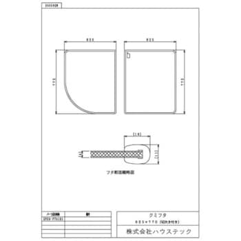 GY09-PT4181 ハウステック クミフタ1317サイズ(625×770切欠、625×770)2